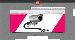 Desktop Screenshot of behrouzelectronic.com